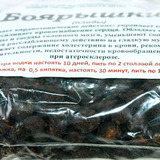 Боярышник плоды - 3