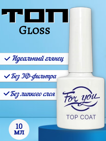 Топ FOR YOU Gloss
