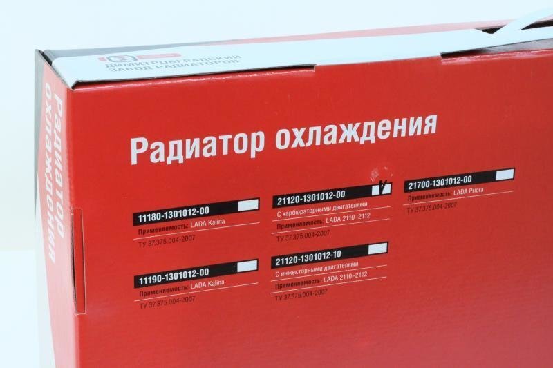 Радиатор охлаждения двигателя ВАЗ-2110 … -2112 карбюратор | АО "ТД ОАТ"