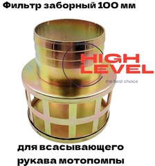 Фильтр заборный стальной 100 мм для всасывающего рукава мотопомпы 34037-00034-00