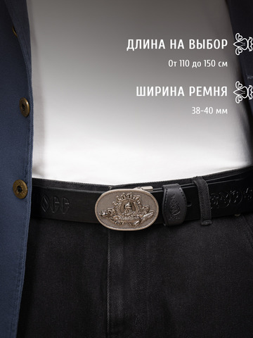 Кожаный ремень «Чеховский»