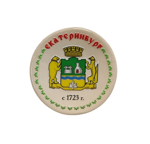 Урал Сувенир - Екатеринбург магнит-тарелочка №0001 Герб