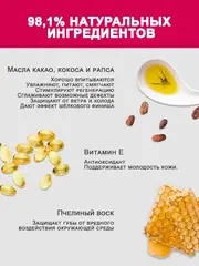 Modum MODO Бальзам для губ ШОКОЛАД И АПЕЛЬСИНОВЫЙ КРЕМ 10г (B724-155)