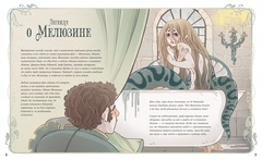 Атлас фей и других волшебных существ