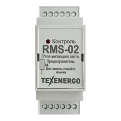 РМС-02 TEXENERGO Реле мигающего света