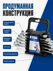 Набор ключей комбинированных КОБАЛЬТ 8, 10, 12, 13, 14, 17 мм, 6 шт. (020101-06)