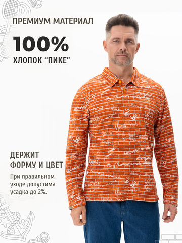 Поло с длинным рукавом «Кирпичная стена» мужское