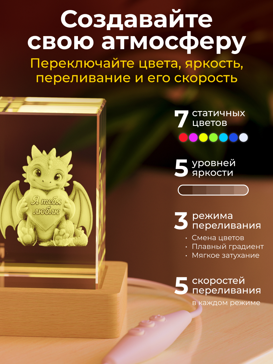 Ночник 