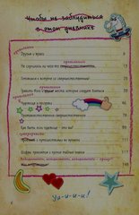 Гравити Фолз. Дневник Диппера и Мэйбл. Тайны, приколы и веселье нон-стоп!