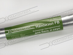 Наноизол FB (Пароизоляция) 18м2