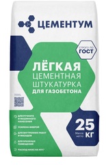 Штукатурка цементная легкая // ЦЕМЕНТУМ (Holcim) // 25 кг