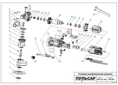 Щетка графитовая ПУЛЬСАР 125-1400 (798-096-039)