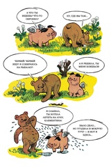 Древние комиксы. Библиотека приключений. Клементина - летучая свинка