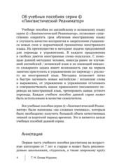 Бесплатный фрагмент