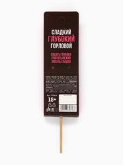 Леденец на палочке «Отработка мастерства» (вкус: кола) 20 г