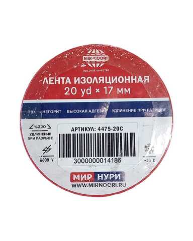 Изолента 17мм
