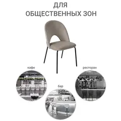 Стул Olivia латте