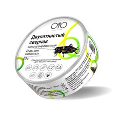 Двупятнистый сверчок консервированный ONTO 40 г