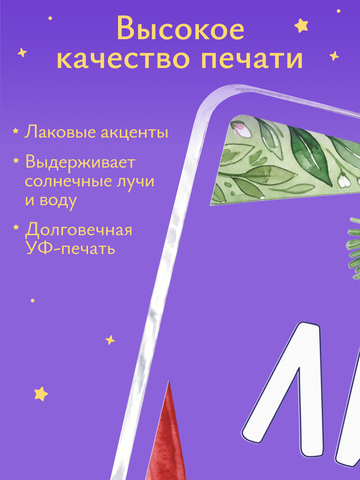 Открытка 