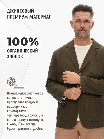 Джинсовый пиджак серо-зелёного цвета