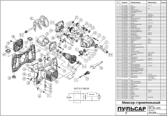 Якорь ПУЛЬСАР MC 140-1600 (791-554-037)