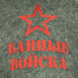 Шапка для бани буденовка - 2