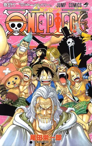 One Piece Vol. 52 (На японском языке)