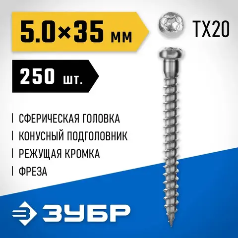 ЗУБР СПК, 35 х 5 мм, TX20, цинк 250 шт (0,75 кг.), саморез для перфорированного крепежа, Профессионал (30061-50-35)