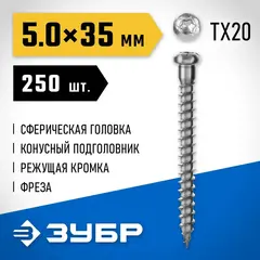 ЗУБР СПК, 35 х 5 мм, TX20, цинк 250 шт (0,75 кг.), саморез для перфорированного крепежа, Профессионал (30061-50-35)