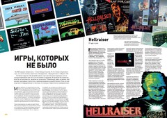 DF Mag. Ретро Игровой Журнал #3 (Б/У)