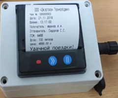 Активация алгоритма для чекового принтера EXP 1.0