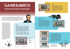DF Mag. Ретро Игровой Журнал #3 (Б/У)