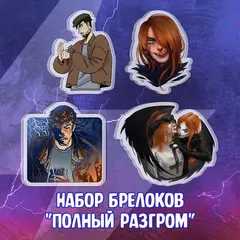 Майор Гром: Фандом Афтепати Краудфандинг