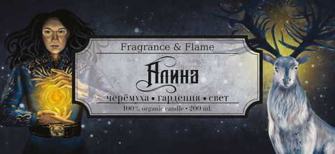 Алина