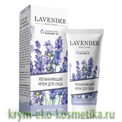 Крем для лица для всех типов кожи Увлажняющий Lavender ТМ Крымская Роза