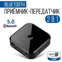 Bluetooth 5.0 Приемник-передатчик 2-в-1 (TX16)