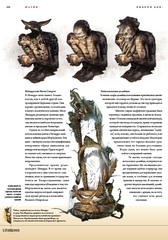 Энциклопедия Dragon Age: Мир Тедаса. Том 1