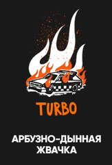 Хулиган 25гр. ТУРБО (Арбузно-дынная жвачка) (М)