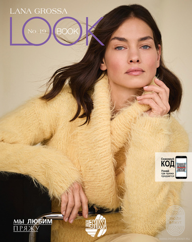 Журнал Lookbook N.19