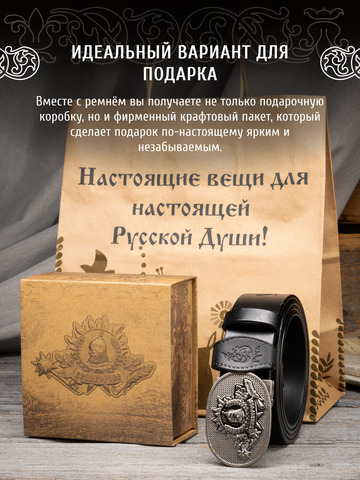 Кожаный ремень «Чеховский»