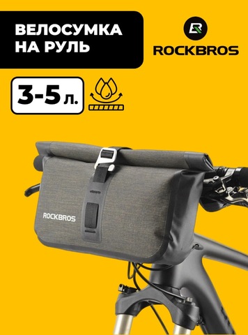 Картинка велосумка Rockbros   - 1