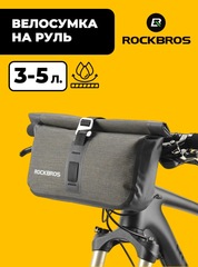 Велосумка на руль Rockbros AS-016