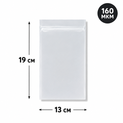 Пакет Zip-Lock 13*19 см матовый 80 мкм