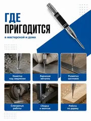 Кернер КОБАЛЬТ автоматический 4 х 130 мм, материал рукоятки сталь, стержень хром-ванадиевый (916-448)