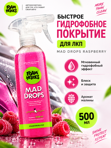 Foam Heroes Быстрое гидрофобное покрытие для лкп Mad Drops Raspberry, 500мл