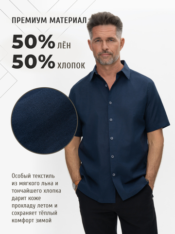 Рубашка с коротким рукавом цвета неви
