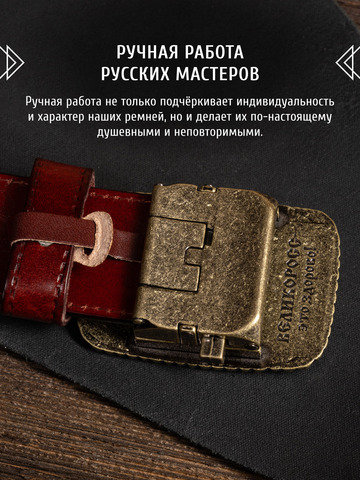 Кожаный ремень мужской «Иркутский» на бляхе автомат