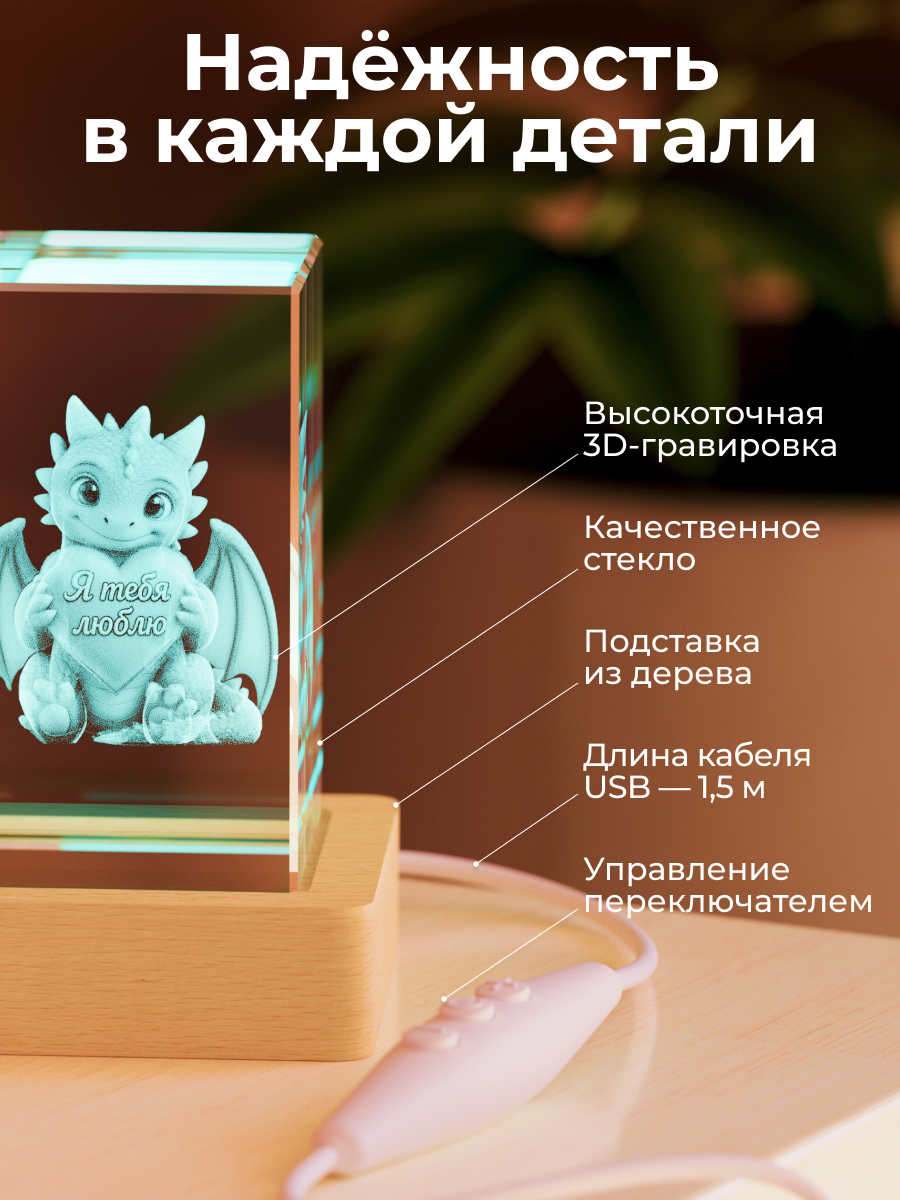 Ночник 