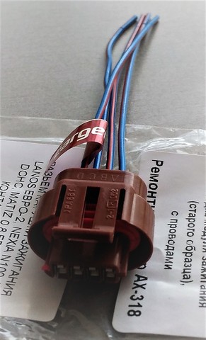 РАЗЪЁМ КАТУШКИ ЗАЖИГАНИЯ 4-Х КОНТ. LANOS ЕВРО-2, NEXIA N100 1,5 DOHC, MATIZ 0.8 ЕВРО 3-4 CARGEN