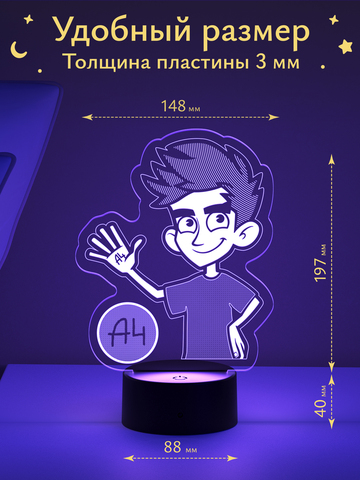 Ночник 
